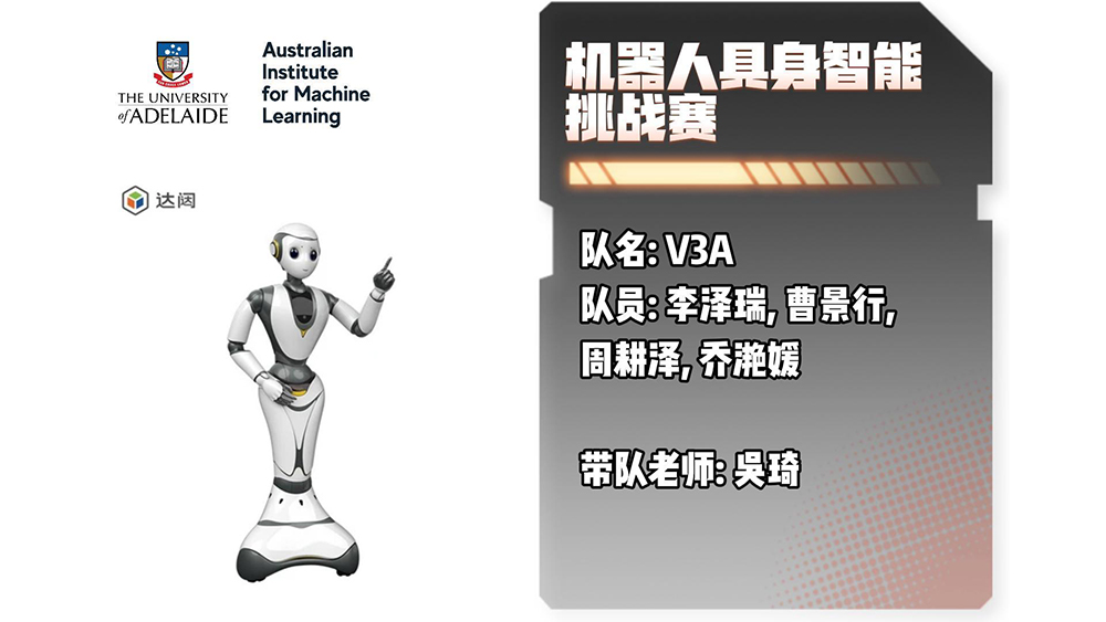 1703214207967671.jpg 機器人具身智能挑戰賽Demo-封面.jpg
